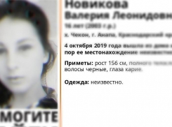 Пропавшая в Анапе 16-летняя школьница нашлась