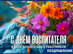 Губернатор Кубани и мэр Анапы поздравили сотрудников дошкольного образования с профессиональным праздником