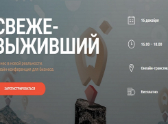 Анапчанам расскажут, как управлять бизнесом в кризис