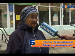 Почему люди выбирают Анапу для проживания и отдыха?