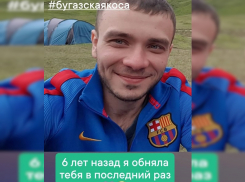 Мама ищет сына в Анапе – пропал 6 лет назад