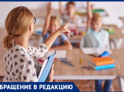 «В гимназии «Аврора» идет полный развал коллектива учителей» – сообщают читатели