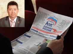 Экс-депутат Совета Анапы, подозреваемый в мошенничестве, исключен из «Единой России»