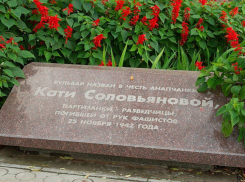 В Анапе почтят память партизанки Кати Соловьяновой 