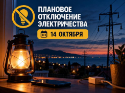 Отключение света в Анапе 14 октября: где и во сколько не будет электричества