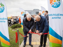 Молодёжь в Анапе получила свою собственную зону