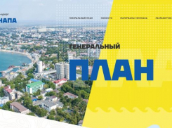 В Анапе начал работать сайт для обсуждения нового генплана города-курорта