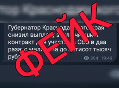 На Кубани распространяют ложную информацию о понижении выплат конткрактникам 