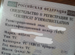 Анапчанин оформил на себя автомобиль Toyota, оставленный ему по доверенности