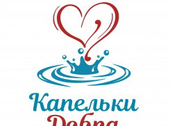 В Анапе от имени фонда «Капельки добра» орудует мошенница – требует деньги на лечение детей