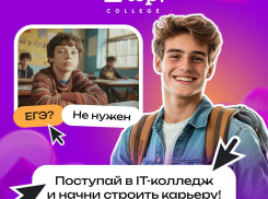  Анапский филиал Московского международного колледжа цифровых технологий проведет день открытых дверей!