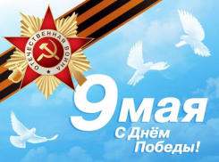 С Днём Победы анапчан и гостей курорта поздравил председатель Совета Леонид Красноруцкий