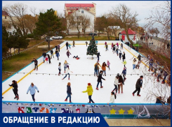 «Анапчане скучают по зимним развлечениям» – нет в городе всесезонного катка