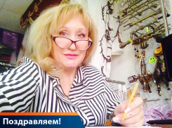 Поздравляем с днём рождения Елену Васильевну ДАНЬКО!