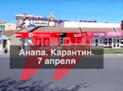 Карантин в Анапе продолжается, а в крае еще плюс 11 заболевших