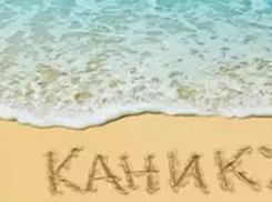 Стало известно, как будут отдыхать анапчане в Новый год и другие праздники в 2019 году