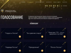 Кубань борется за спортивную премию: анапчанам предложили поддержать свой регион