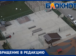 Житель ЖК «1.2.3» просит проверить законность сноса скейтплощадки