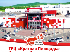 Мегацентр «Красная Площадь» работает в обычном режиме