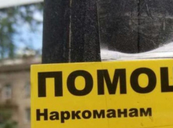 Анапчане вышли «на зачистку» города от рекламы наркотиков