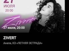 Концерт поп-певицы Zivert в Анапе прошел с аншлагом
