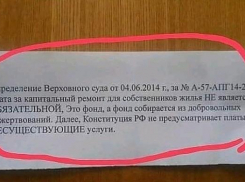 Нужно ли анапчанам платить за капремонт?