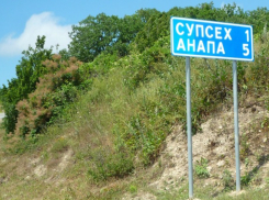 Семья, прибывшая из Красноярска в Супсех под Анапой скрывается от Роспотребнадзора