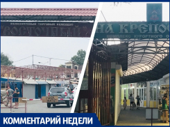  Какая участь ждёт в будущем Восточный и Казачий рынки в Анапе?