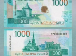 Новые 1000-рублевки в Анапе появятся не скоро – разразился скандал