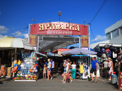 Северный рынок в Анапе закрывают? 