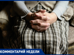 Пенсионерку из Анапы не устраивает порядок предоставления соцуслуг: обоснованы ли претензии?