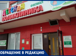 «Просидели несколько часов и ушли»: анапчанин недоволен работой детской поликлиники 