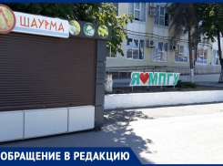 Разбитый асфальт и киоск посреди тротуара: территория у филиала МПГУ в Анапе пришла в упадок