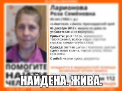 Найдена. Жива: нашлась пенсионерка, которая пропала в станице Анапской