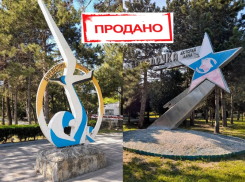 Сделка на миллиард: имущество анапских ДОЛ «Буревестник» и пансионата «Звездочка» ушло с молотка