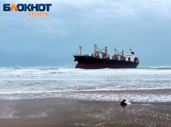 Севший на мель возле Анапы сухогруз Blue Shark продают за 70 миллионов рублей