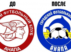 Футбольный клуб «Анапа» сменил эмблему