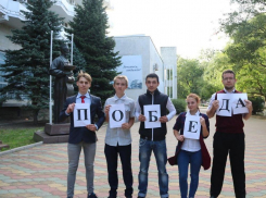 В Анапе прошёл патриотический квест среди студенческой молодёжи