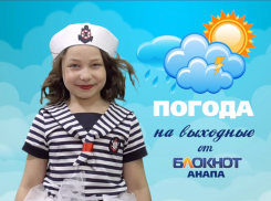Погода в Анапе на выходные от юной морячки Ангелины