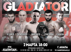 Шоу профессионального бокса мирового уровня «GLADIATOR» в Анапе обещает море эмоций