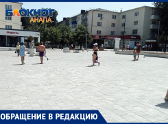 «Пора в Анапе вводить штраф «за голопузость» – можно ли наказать раздетых туристов