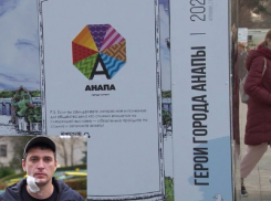  В Анапе пройдет интерактивная фотовыставка «Герои нашего города»