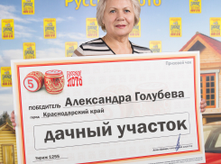 Семья из Анапы выиграла в лотерею дачный участок  за полмиллиона рублей