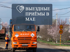 Стал известен график выездных приёмов компании «Экотехпром» в Анапе в мае