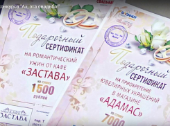 Сертификаты от магазина "Адамас" и кафе "Застава" вручены победителям конкурса 