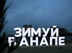 Спорт и театр: чем заняться в Анапе 7 января