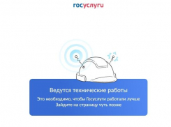Анапчане не могут зайти на портал «Госуслуги»