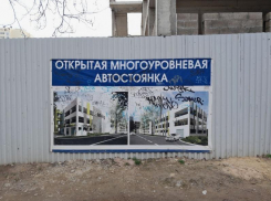 Пять лет без движения: в центре Анапы стоит недостроенная многоуровневая парковка