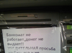 В Анапе обижают поломанный банкомат