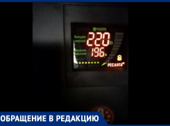  «Ещё не пик сезона, а напряжение уже низкое»: жители Благовещенской недовольны электроснабжением